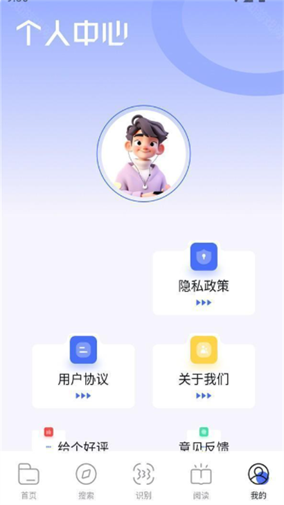 啵啵浏览器老司机极简版图2