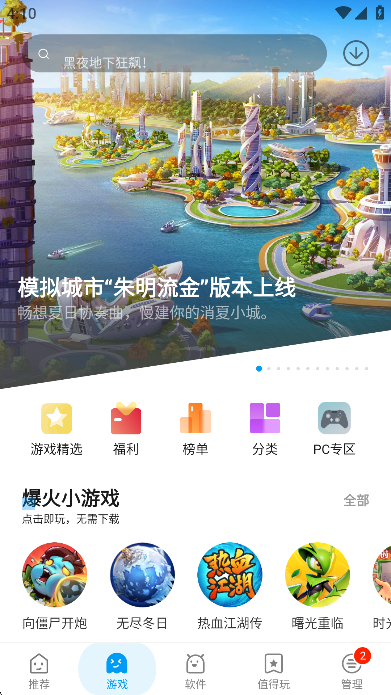 应用汇app官方版