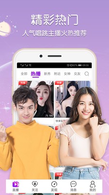 蜜糖直播app最新版