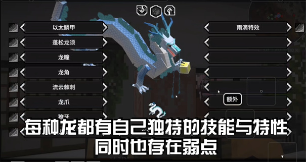 我的世界化龍整合包手機版圖2