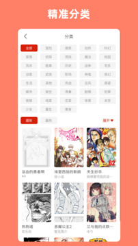 vomic漫画免费官网版