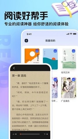 御书屋自由的无弹窗小说阅读免费版图2