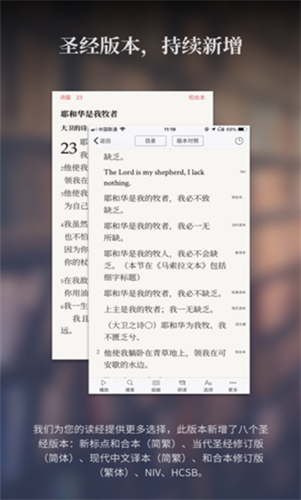 微读圣经和合本新旧约原版(2)