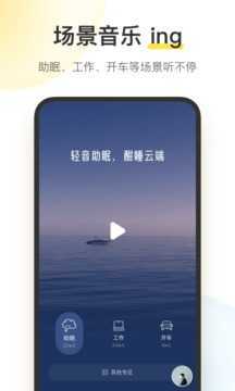 酷我音乐解锁版图1