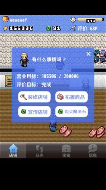 王国道具店2汉化版(3)