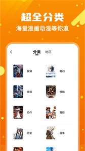 漫画客最新版(3)