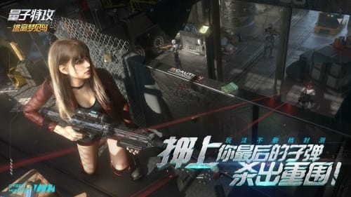 量子特攻最新版(1)
