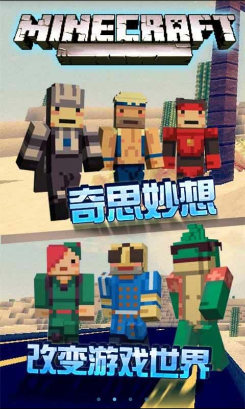 我的世界2手机版(1)