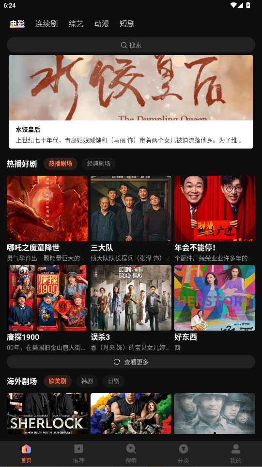 整点视频官方正版