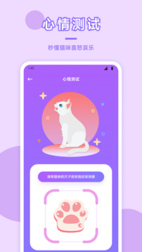 猫咪社区3.1.2正版图3