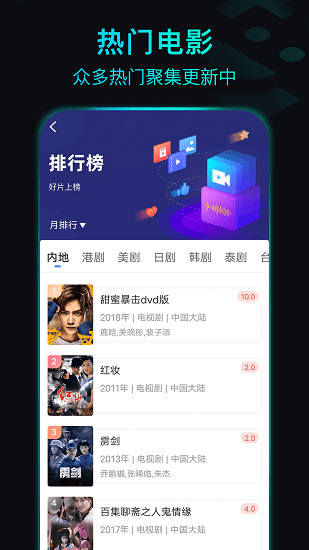 晴天影视免费追剧软件图1