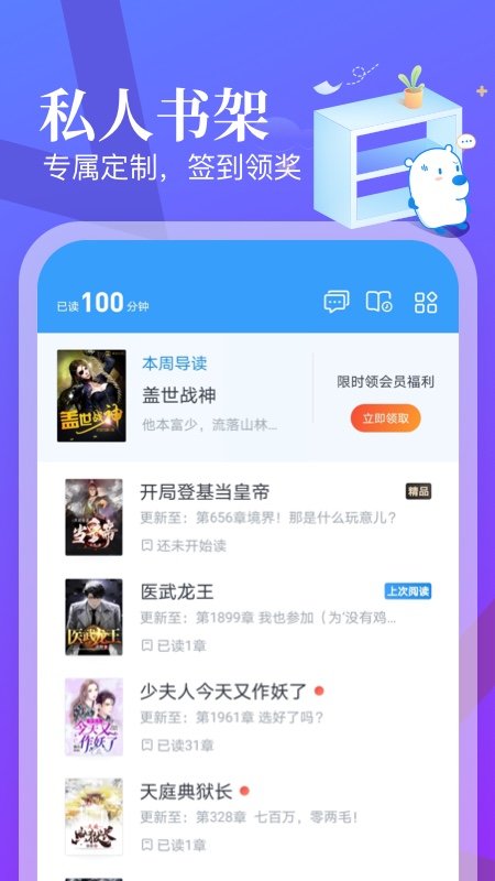 米读小说极速版图2