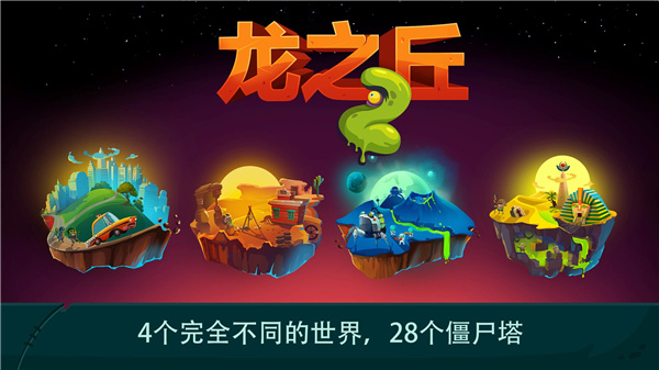 龙之丘2最新版(1)