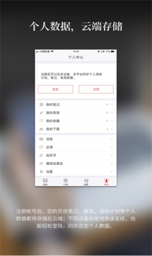 微读圣经和合本新旧约原版(1)