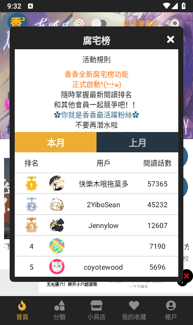 boylove漫画下拉式阅读app