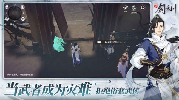 对决剑之川官网版(2)