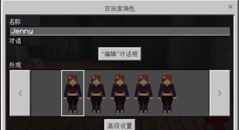 minecraftjenny原版完整版圖4