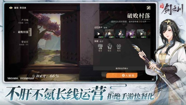 对决剑之川官网版(3)