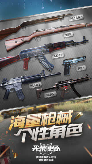 光荣使命官方版(1)