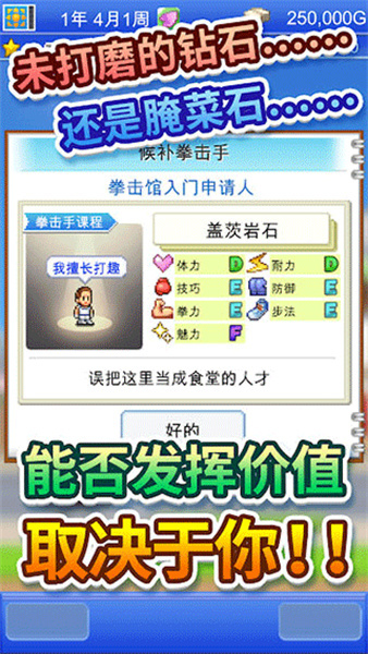 风云拳击物语汉化版图3