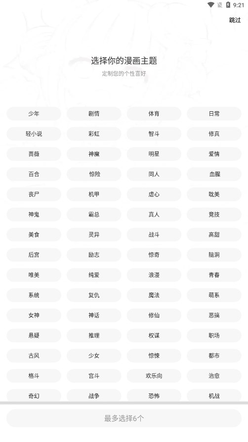 比漫熊官方正版(2)