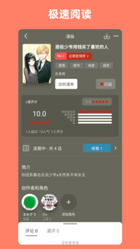 vomic漫画免费官网版
