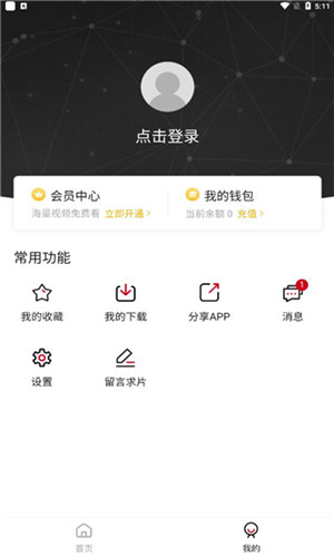 稀饭动漫去广告版最新版图1