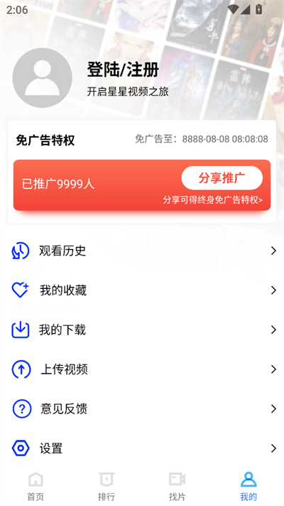 星星视频app最新版