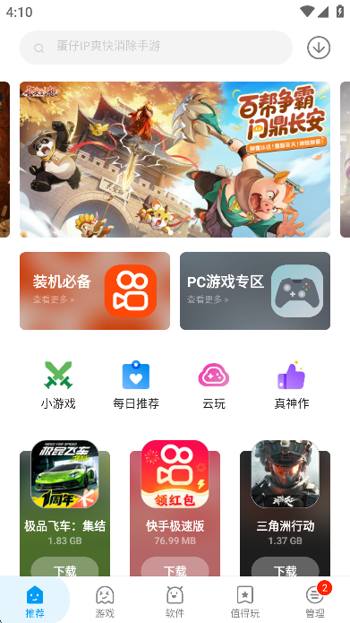 应用汇app官方版