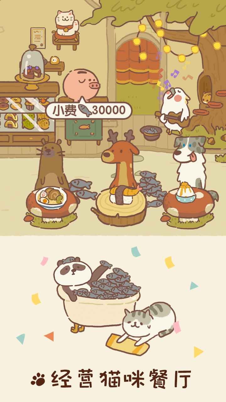 動物餐廳無限鉆石無限金幣版