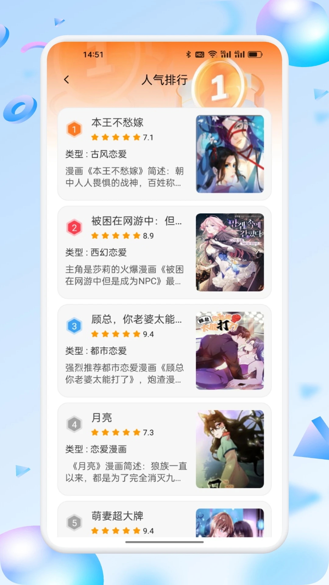 漫蛙2manwa2