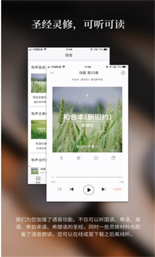 微读圣经和合本新旧约原版(3)