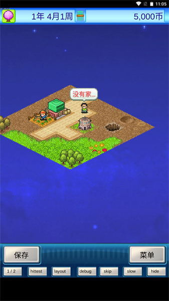 宇宙探险物语图1