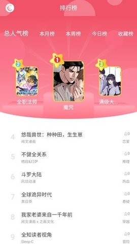 好漫8最新版(1)