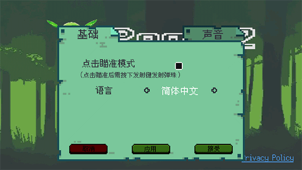 哥布林弹球手机版本(1)