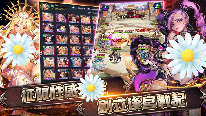 逆王传说安卓版(3)
