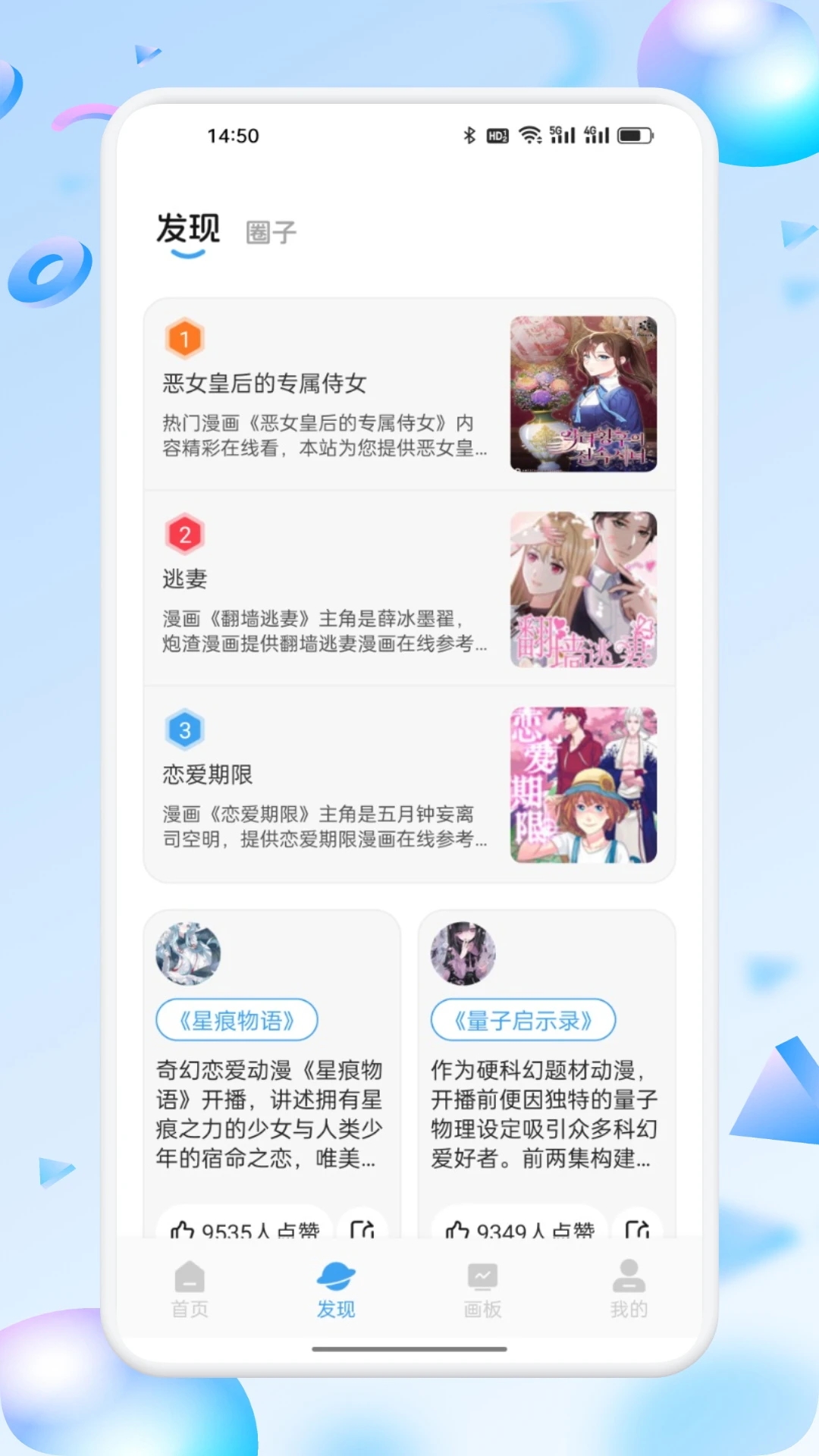 漫蛙2manwa2