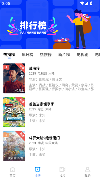 星星视频app最新版