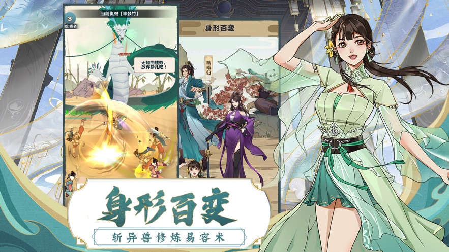 我也是大侠手机版(2)