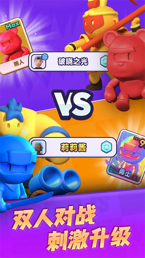 颜色大作战汉化版图2