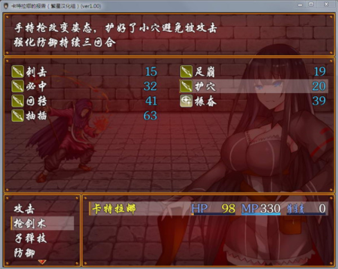 卡特拉娜的报告繁星汉化版
