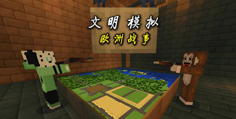 我的文明模拟器