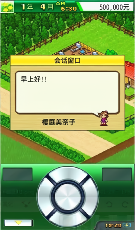 頂級跑馬牧場中文版圖1