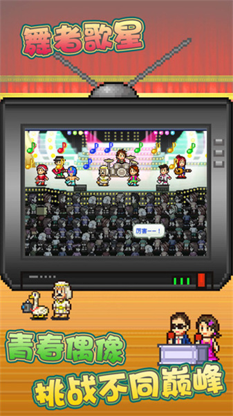 百万乐曲物语图2