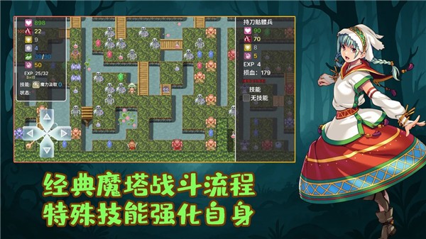 执杖少女惩戒术测试版图2