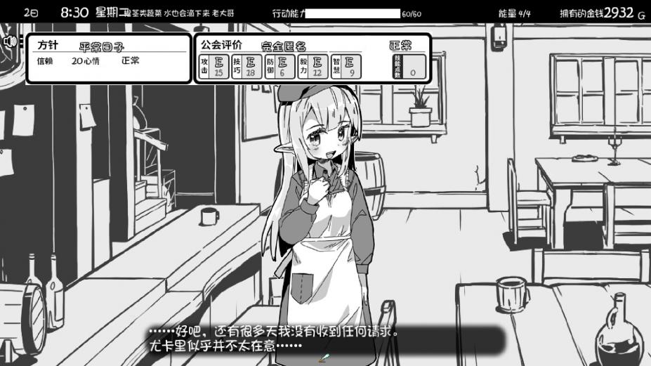 妹相随2.0.4安卓直装版1.9GB(4)