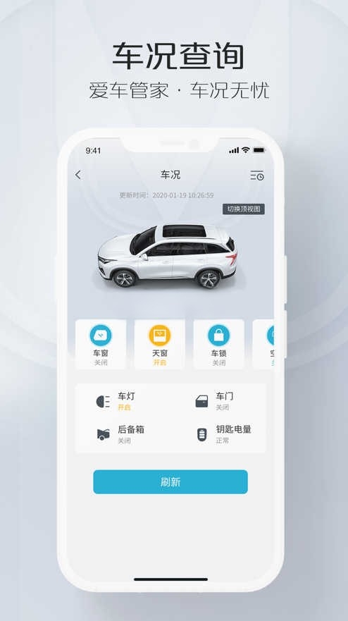 智慧云控官网版(2)