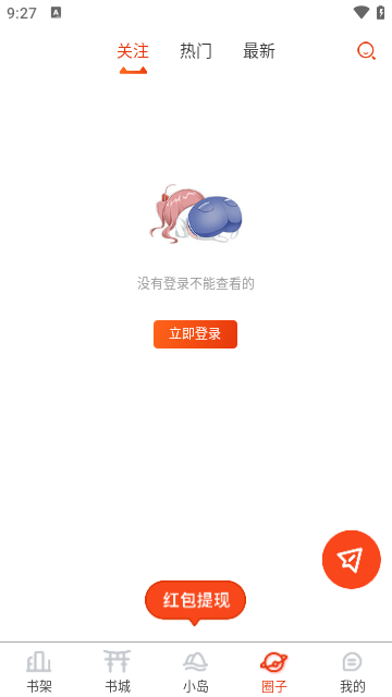漫画岛app最新版