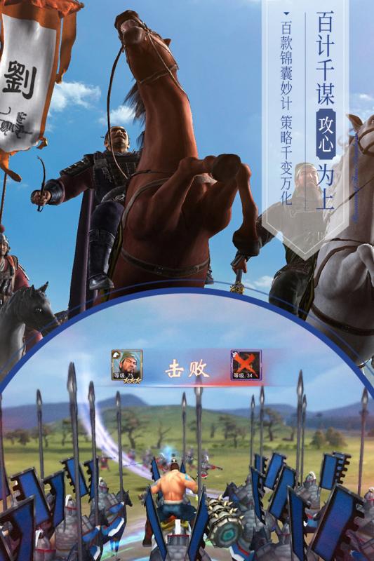 三国演义最强武将传官网版图1
