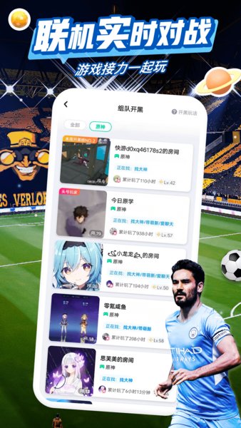 咪咕快游游戏盒子图1